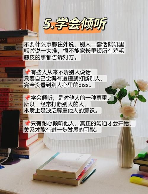 学会wow以其人之道让你的人际关系更和谐