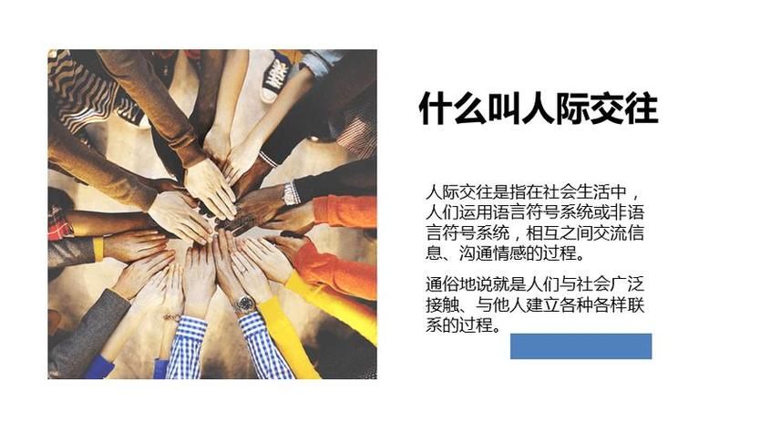 学会wow以其人之道让你的人际关系更和谐
