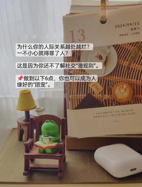 学会wow以其人之道让你的人际关系更和谐