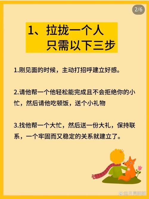 学会wow以其人之道让你的人际关系更和谐