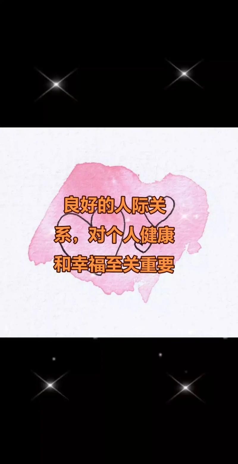 学会wow以其人之道让你的人际关系更和谐