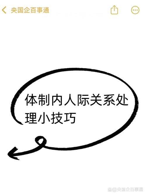 学会wow以其人之道让你的人际关系更和谐