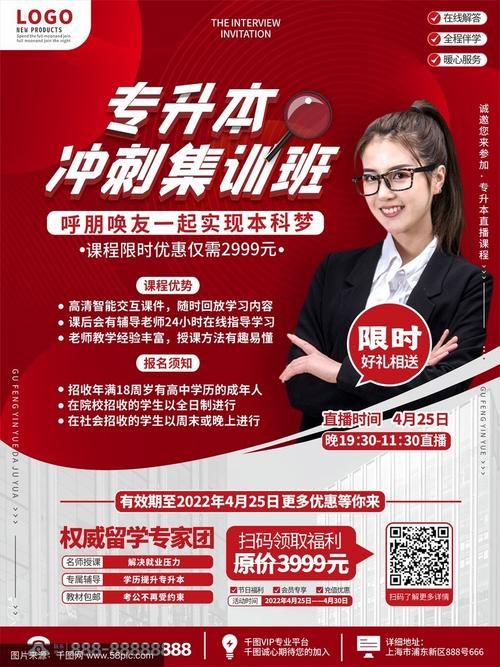 学天教育网校官网报名优惠多备考更省心