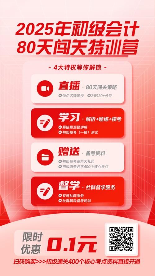 学天教育网校官网报名优惠多备考更省心
