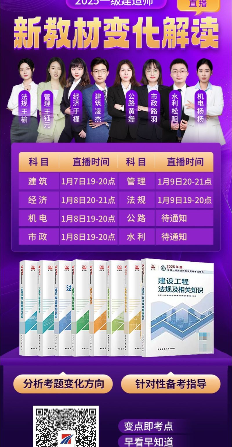 学天教育网校官网报名优惠多备考更省心