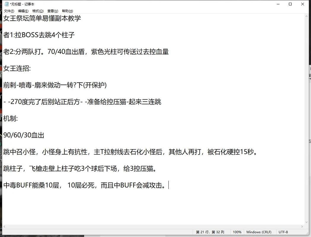 守护祭坛无限模式技巧分享 教你如何坚持更久