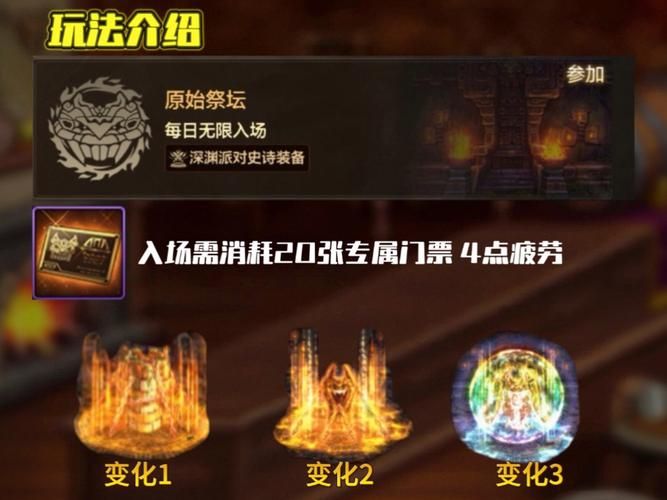 守护者祭坛怎么玩常见问题解答指南