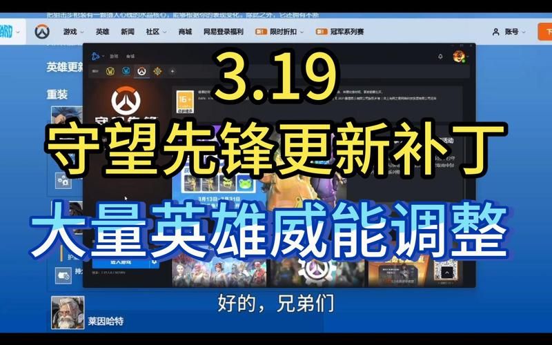 守望先锋21赛季平衡性调整 英雄强度最新解析