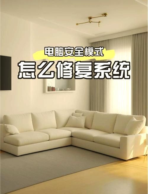 安全模式解除网站教程 简单三步轻松关闭安全限制