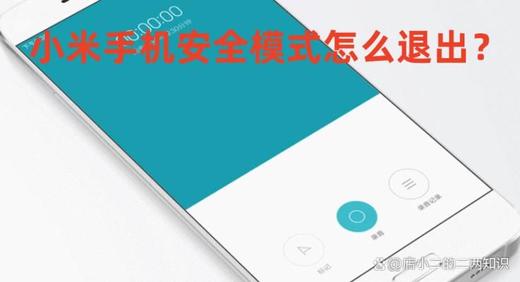 安全模式解除网站教程 简单三步轻松关闭安全限制