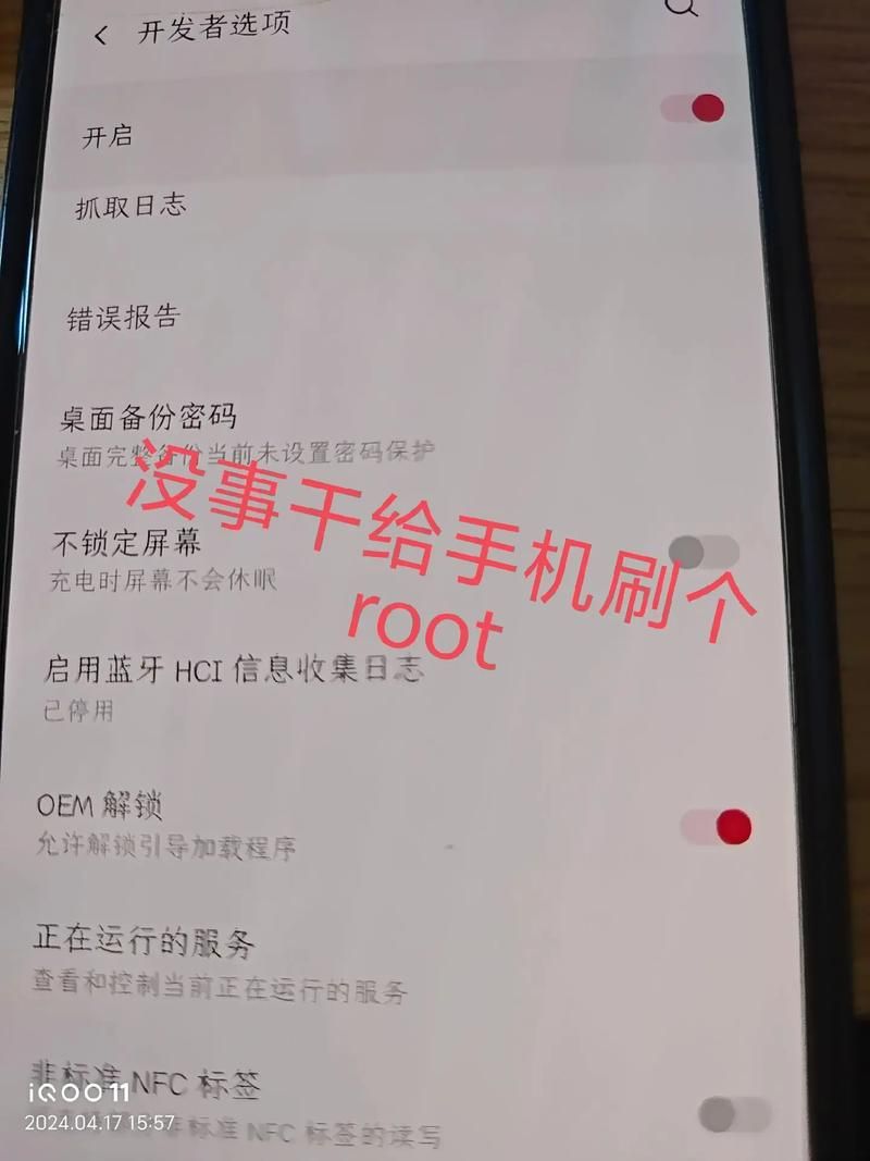 安卓手机怎么root 深度一键root工具实测分享