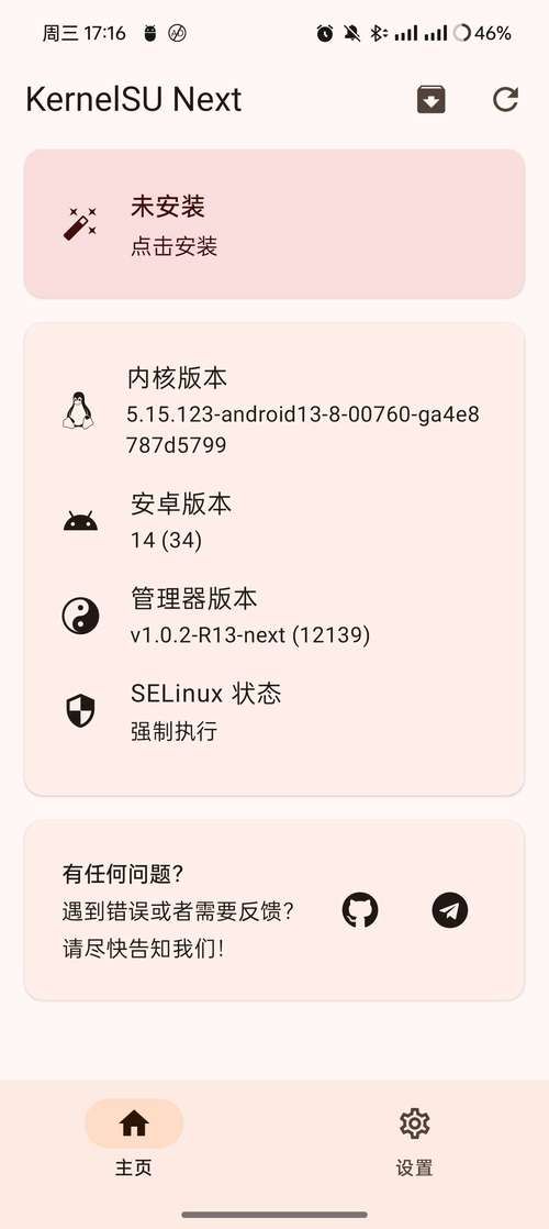安卓手机怎么root 深度一键root工具实测分享