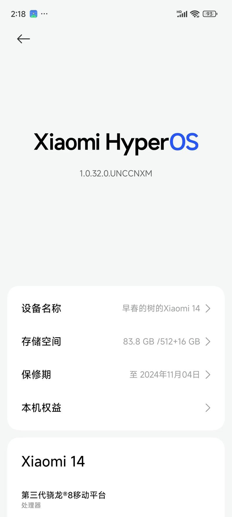 安卓手机怎么root 深度一键root工具实测分享
