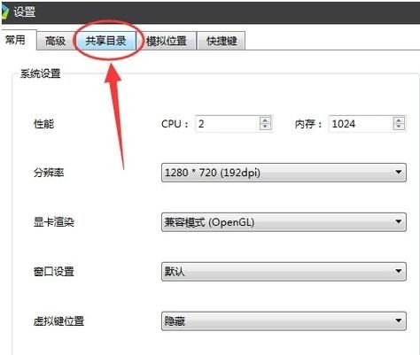 安卓模拟器怎么用 常见问题解答和使用技巧