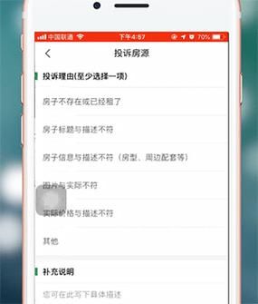 安居客经纪人注册后怎么接单 新手必看操作指南