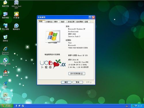 安装版xp系统盘哪里下载最安全可靠