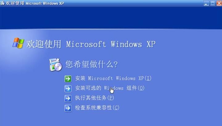 安装版xp系统盘哪里下载最安全可靠
