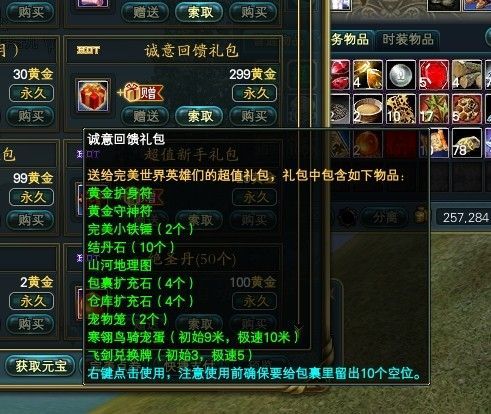 完美国际任务大全速查手册 任务奖励全知道