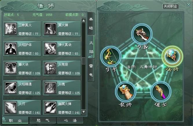 完美国际刺客代码大全 最新技能加点攻略分享