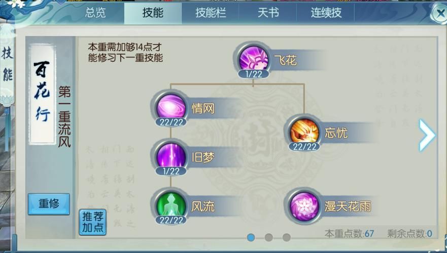 完美国际刺客代码大全 最新技能加点攻略分享