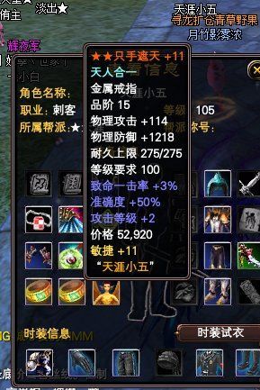 完美国际刺客怎么加点 老玩家分享暴力输出加点技巧