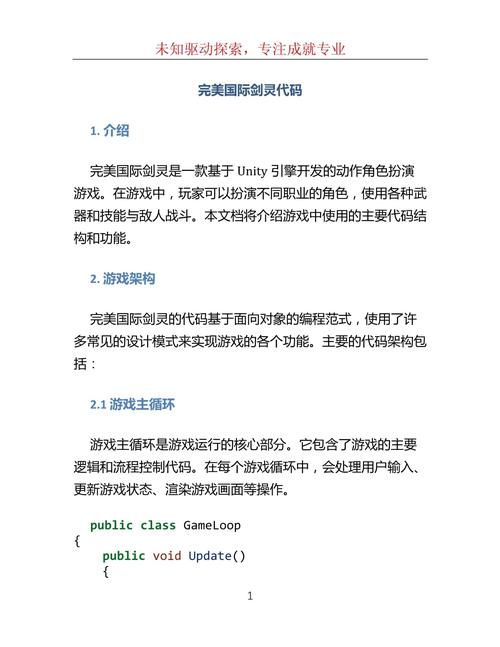 完美国际剑灵代码有哪些 常见代码使用教程解析