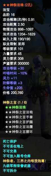 完美国际巫师加点心得 老玩家分享实用配点方法