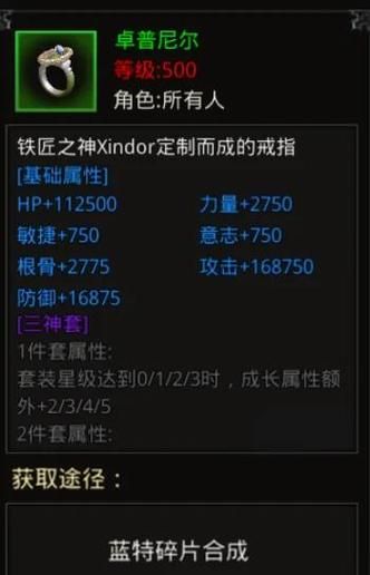 完美国际神月装备值不值 平民玩家入手性价比分析