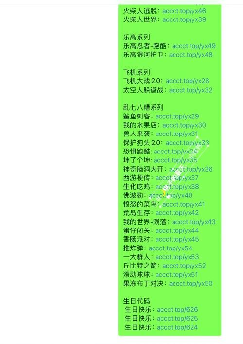 完美国际魅灵代码有哪些 热门代码合集推荐
