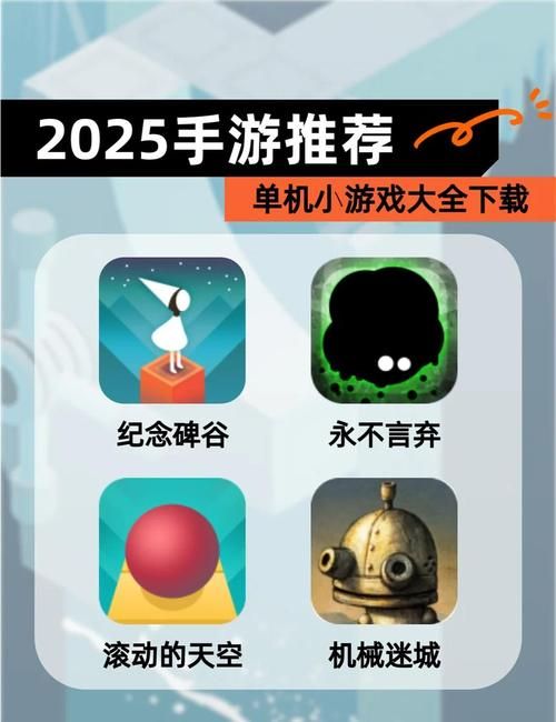 小一点的单机游戏有哪些 低配电脑也能流畅运行