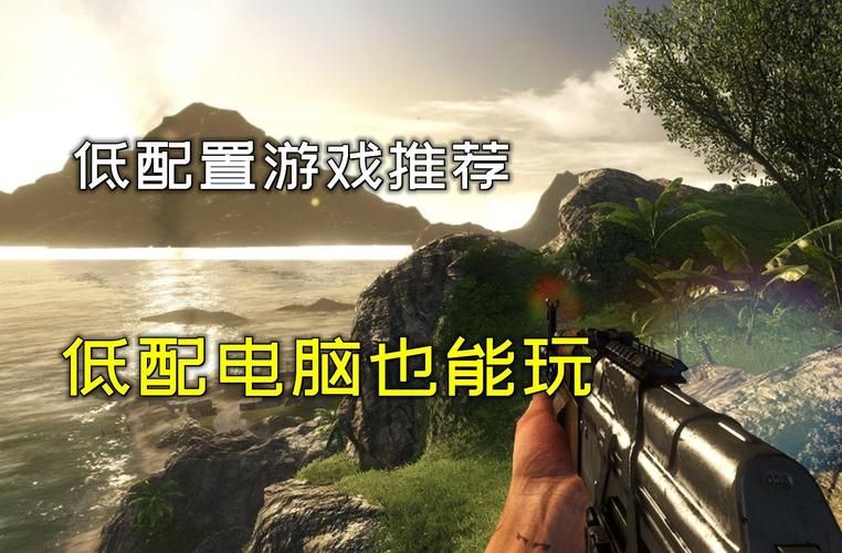小一点的单机游戏有哪些 低配电脑也能流畅运行