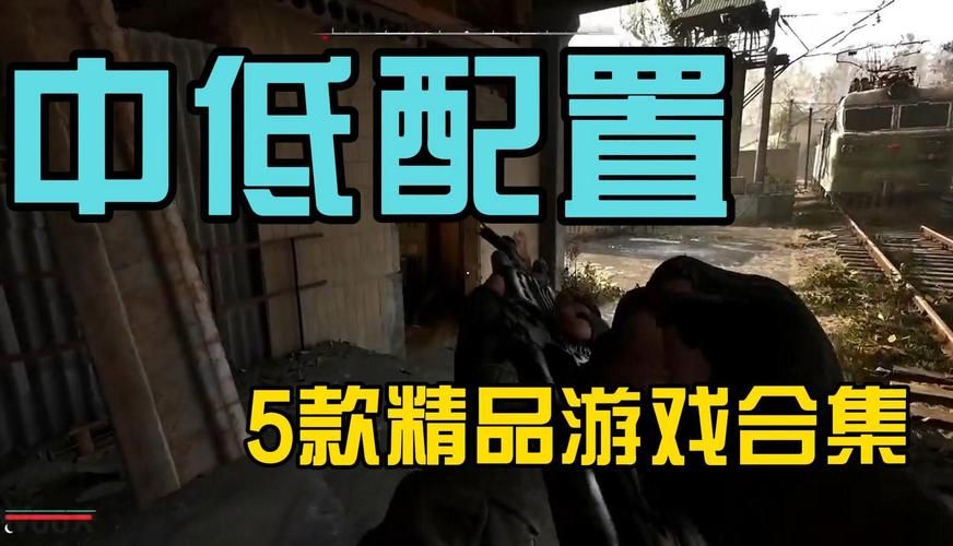 小一点的单机游戏有哪些 低配电脑也能流畅运行