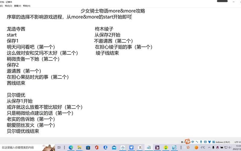 少女骑士物语攻略问答 常见问题与解决方案汇总