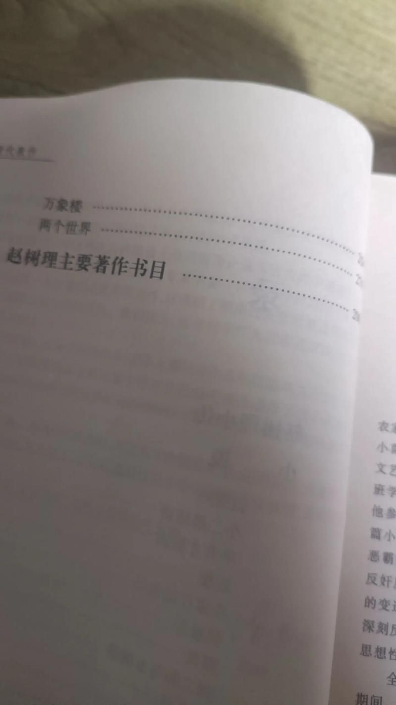山药蛋派代表作家的写作风格和文学贡献介绍