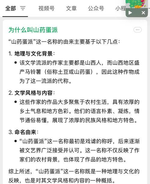 山药蛋派代表作家的写作风格和文学贡献介绍