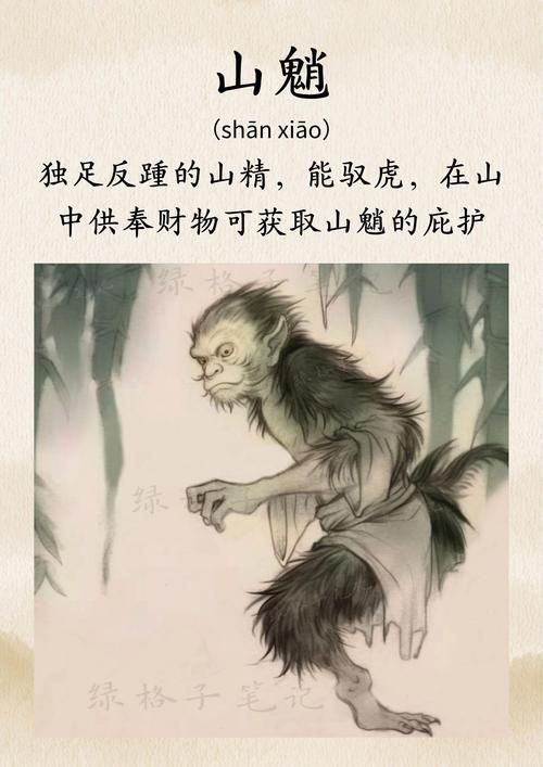 山鸡精要做大妖怪的五大必备条件