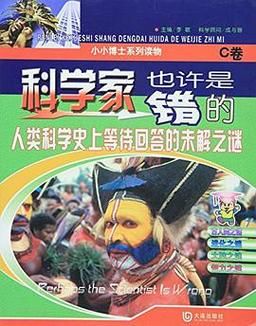 巨型卡利鸟的翅膀有多重 科学家给出惊人答案