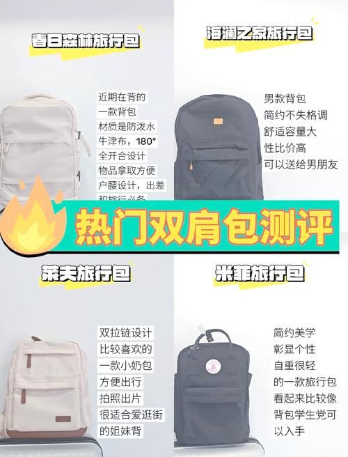 巨无霸背包购买攻略 教你如何挑选和购买
