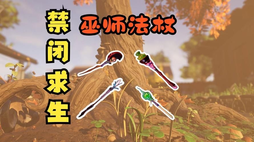 巫王索瑞森的法杖任务流程 手把手教你拿到这把神器