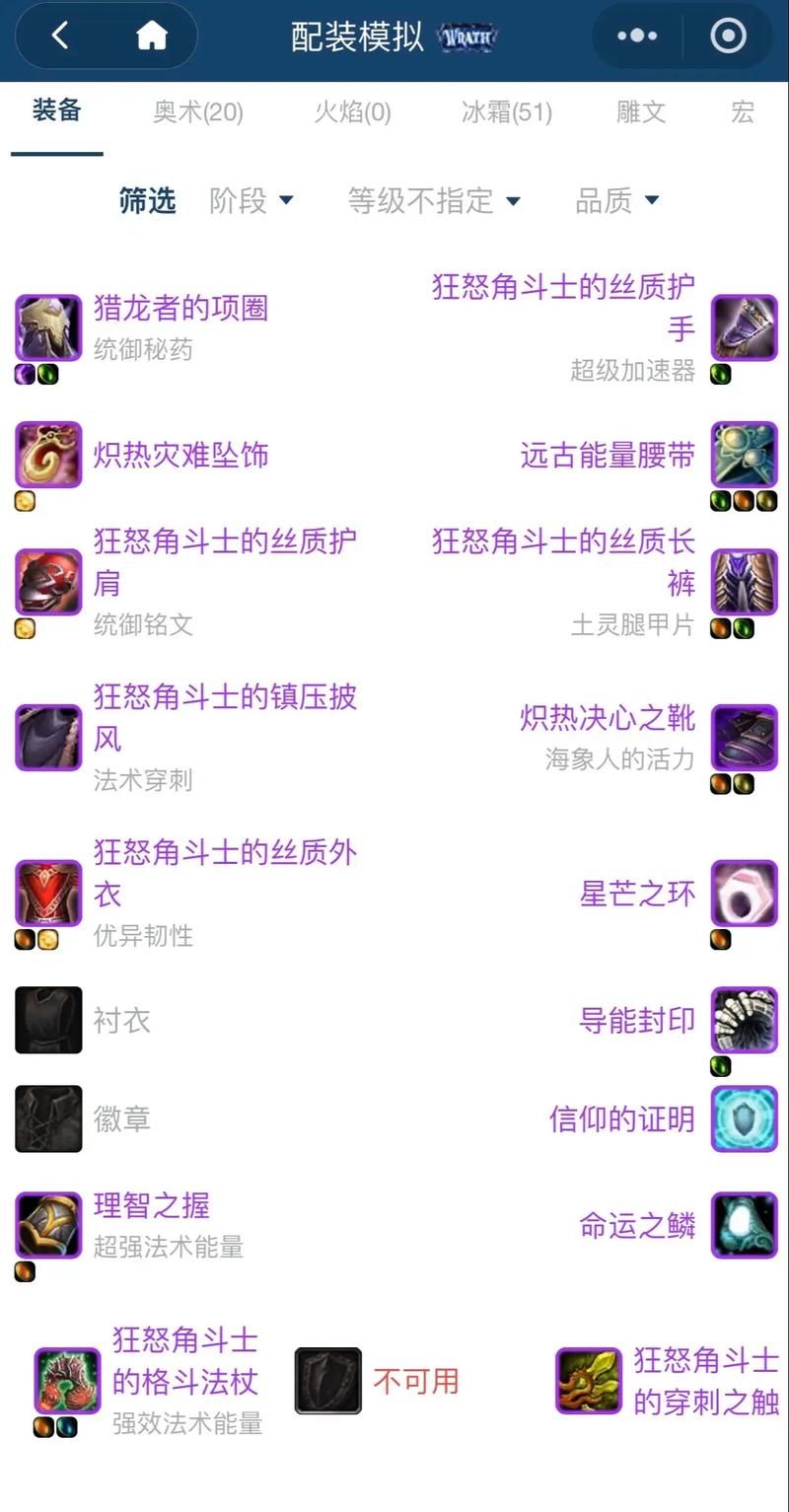 巫王索瑞森的法杖任务流程 手把手教你拿到这把神器