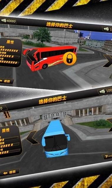 巴士驾驶员怎么玩 游戏攻略与驾驶心得全解析