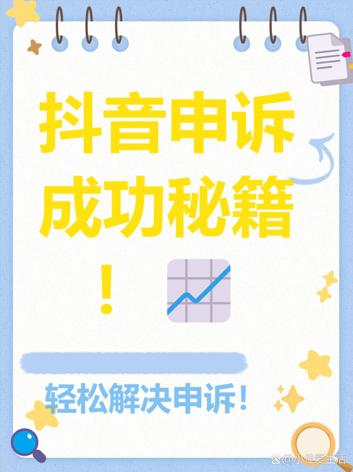 帐号申诉修改密码流程详解 轻松搞定账号问题