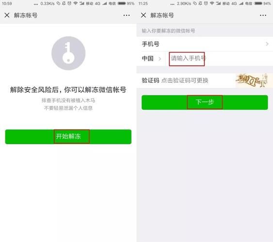 帐号申诉修改密码流程详解 轻松搞定账号问题
