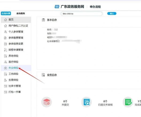 帐号申诉修改密码流程详解 轻松搞定账号问题