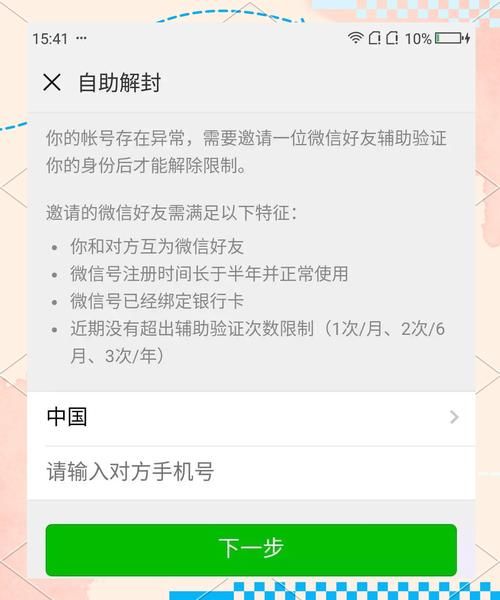 帐号申诉修改密码流程详解 轻松搞定账号问题
