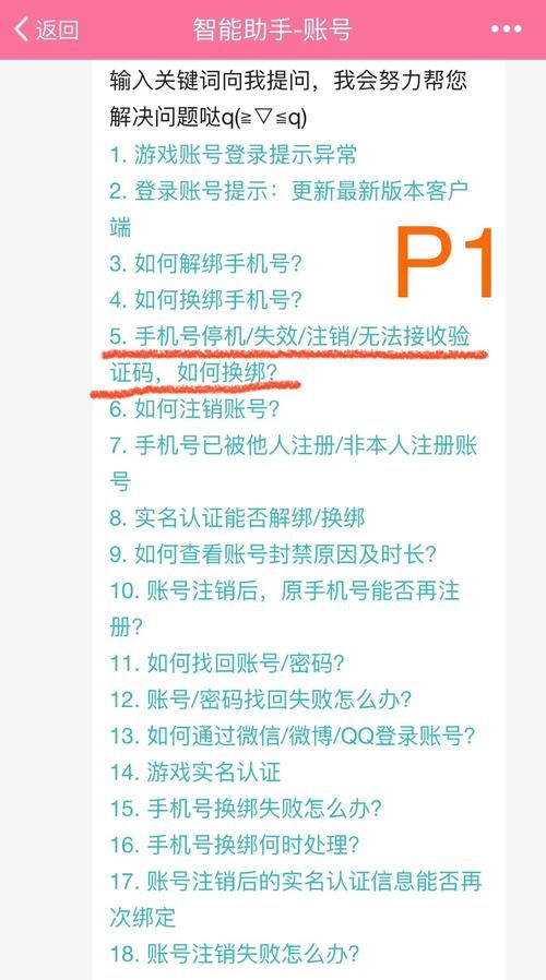 帐号申诉修改密码流程详解 轻松搞定账号问题