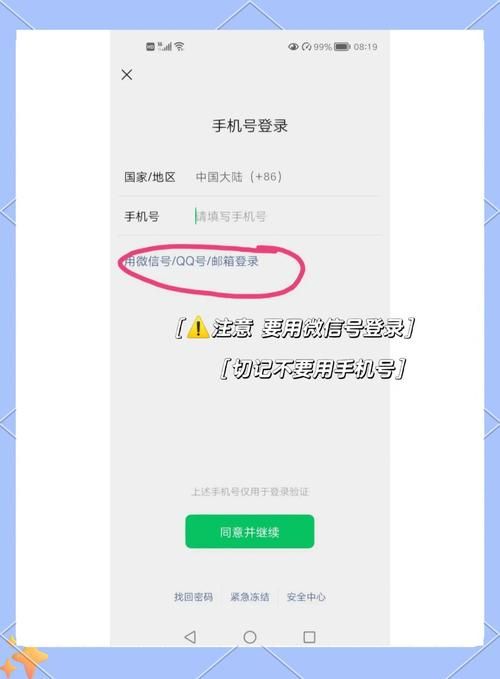 帐号申诉修改密码流程详解 轻松搞定账号问题