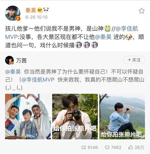 带你去爬山什么梗原来出自这部热播剧