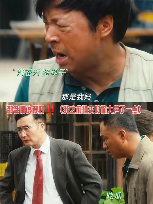 带你去爬山什么梗原来出自这部热播剧