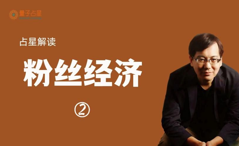 平台取消诱导打榜功能对粉丝经济的影响